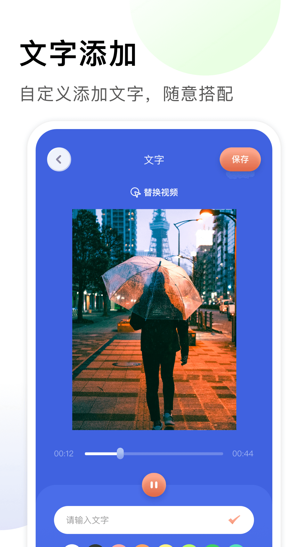 指尖秀软件封面