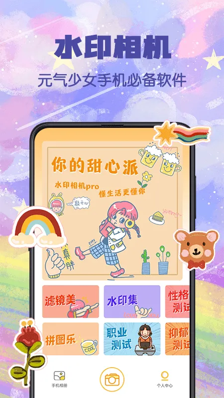 水印宝快速P图软件封面