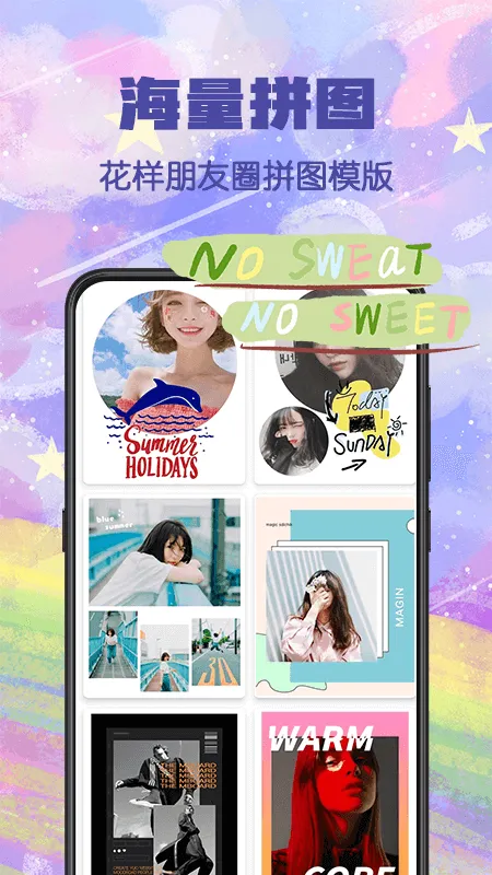 水印宝快速P图软件封面