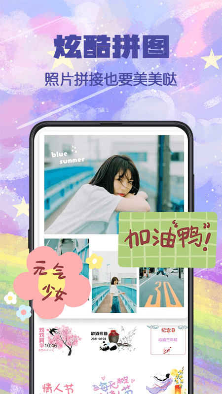 水印宝快速P图软件封面