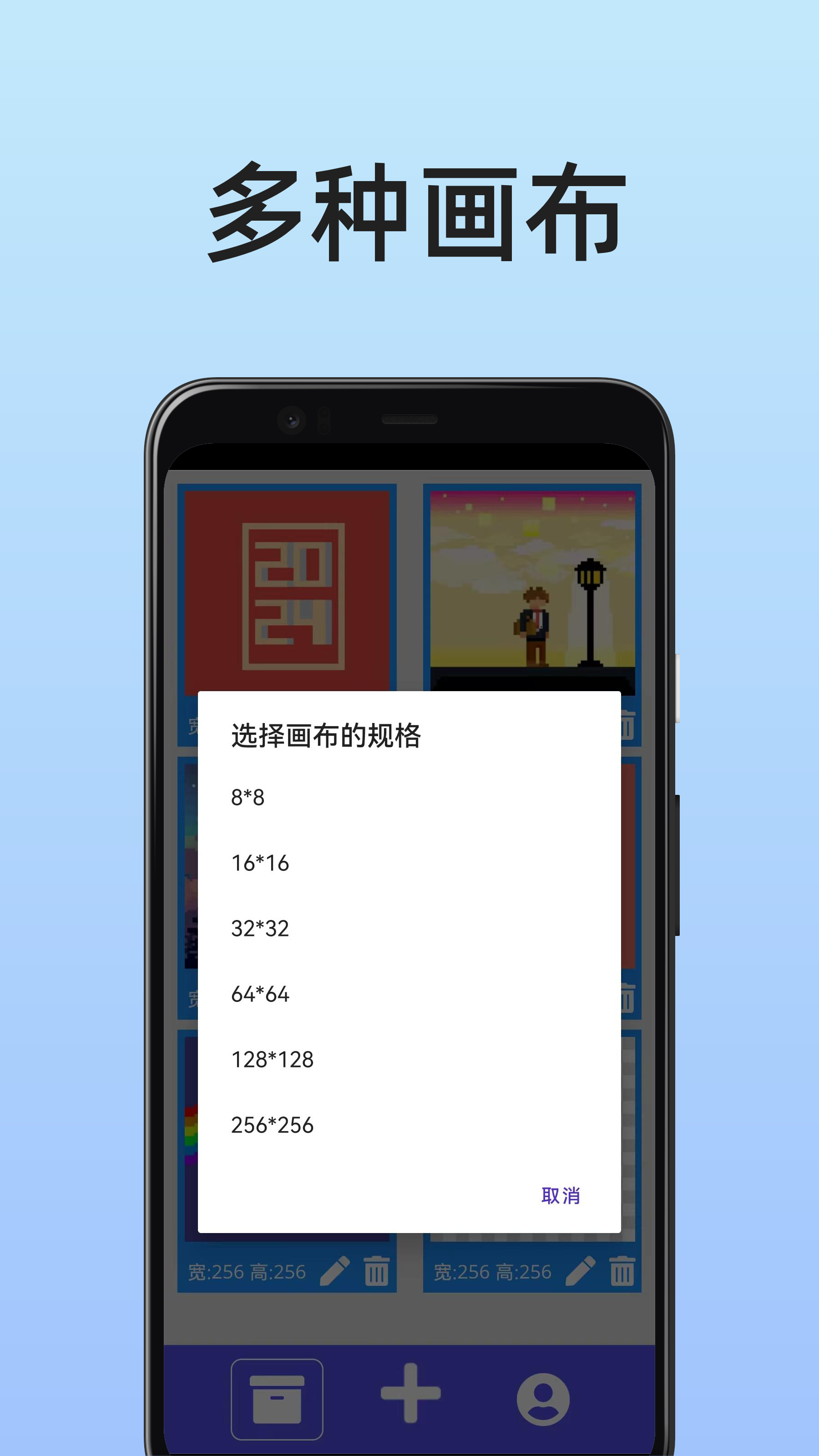 像素画家软件封面
