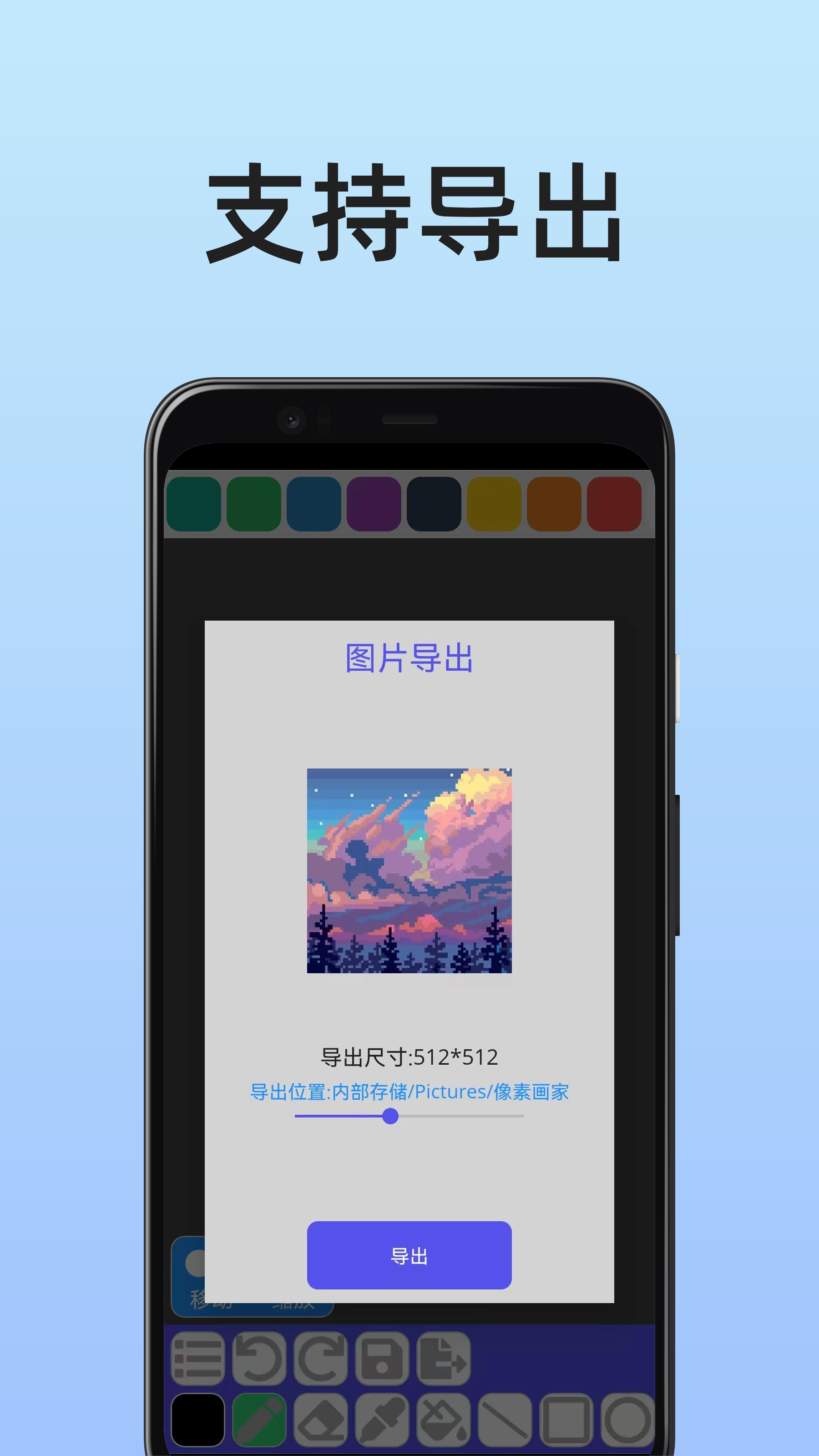 像素画家软件封面