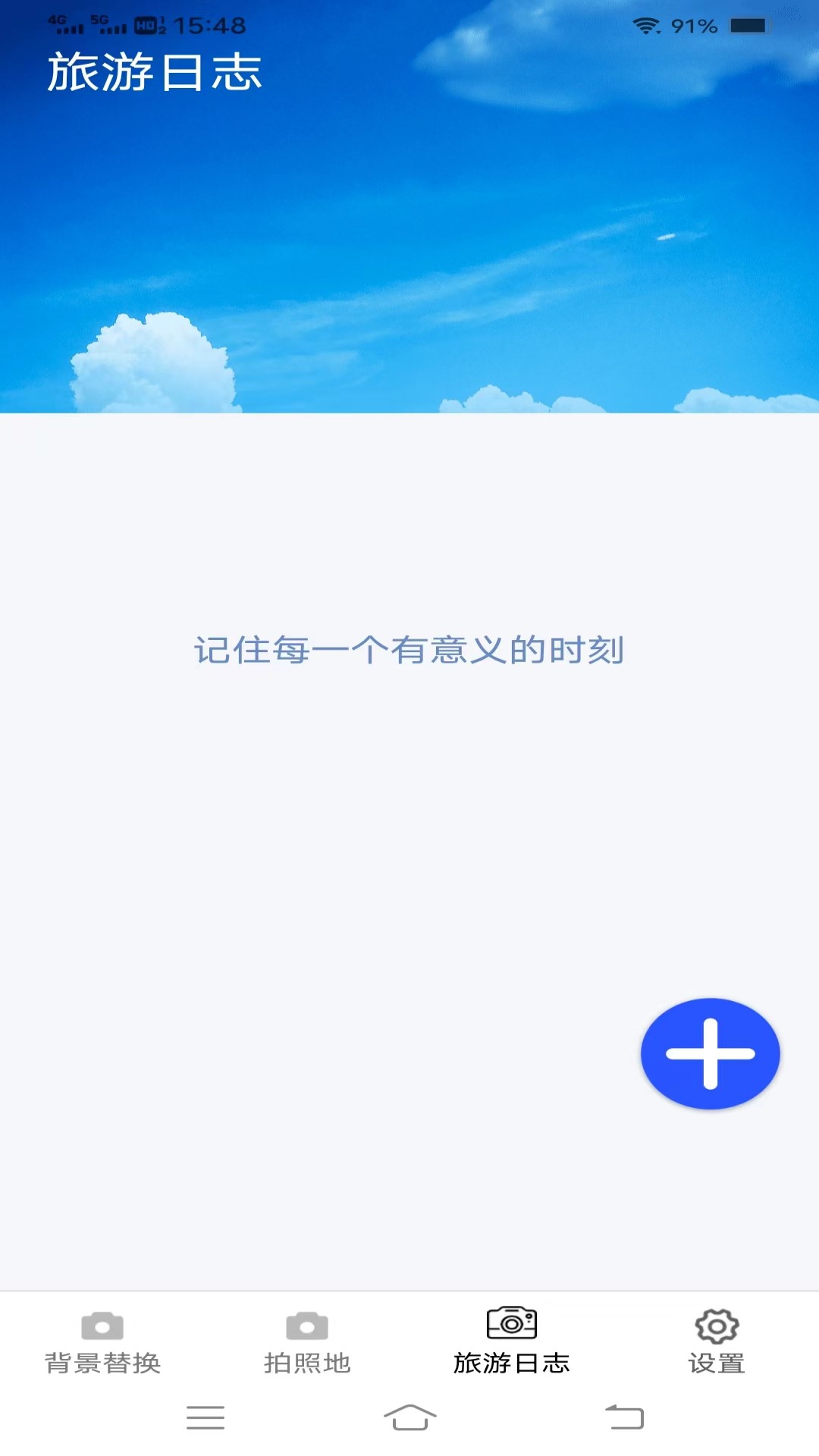 一键美相机软件封面