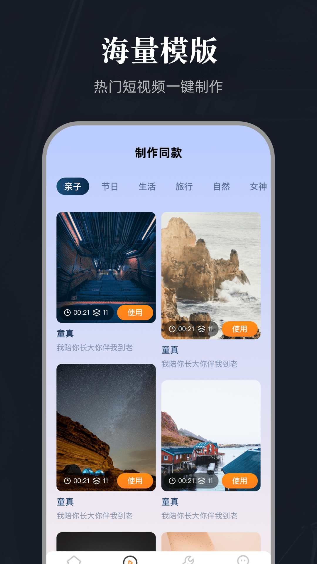 百影视频大师软件封面