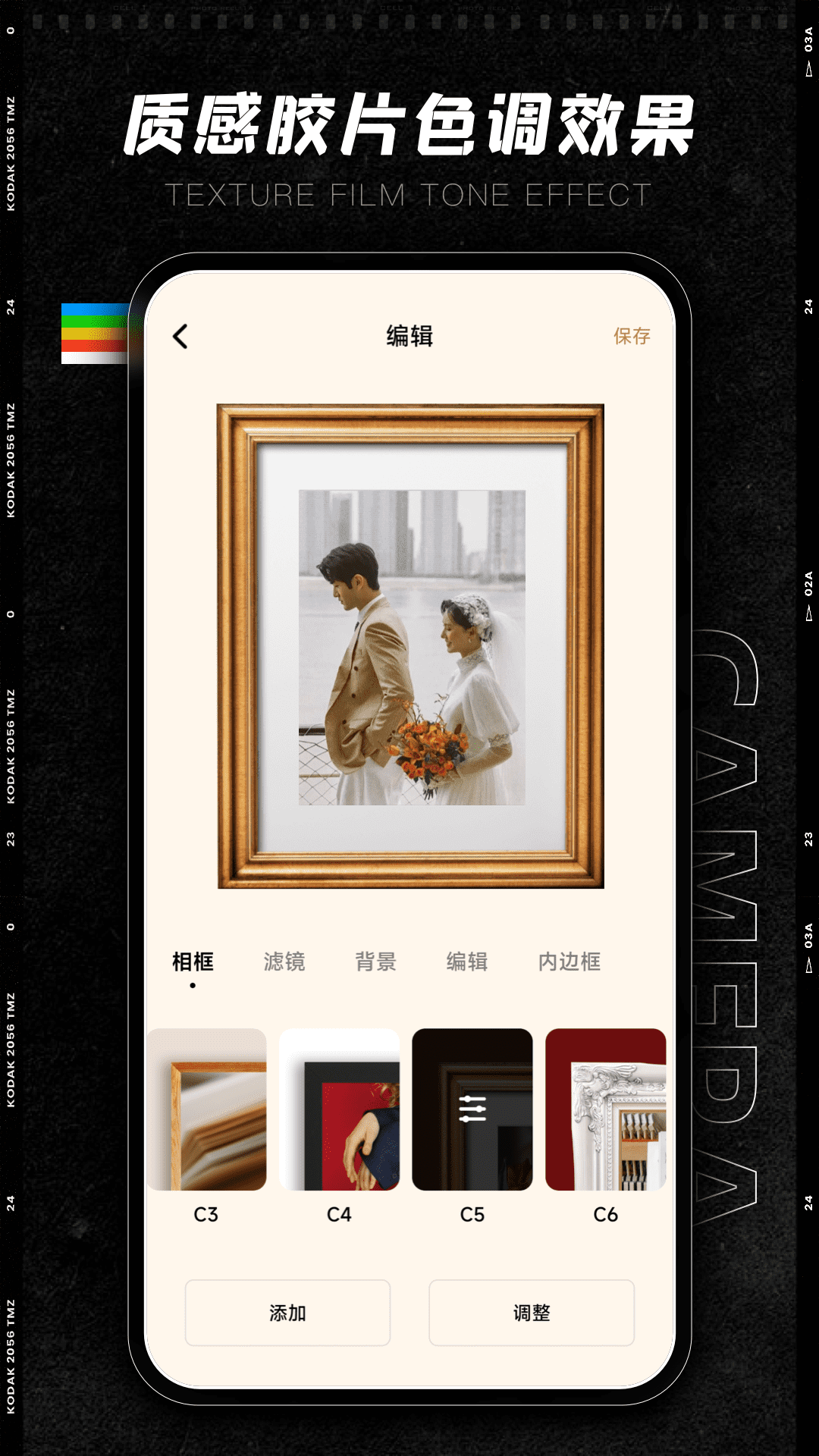 CCD复古相机滤镜软件封面