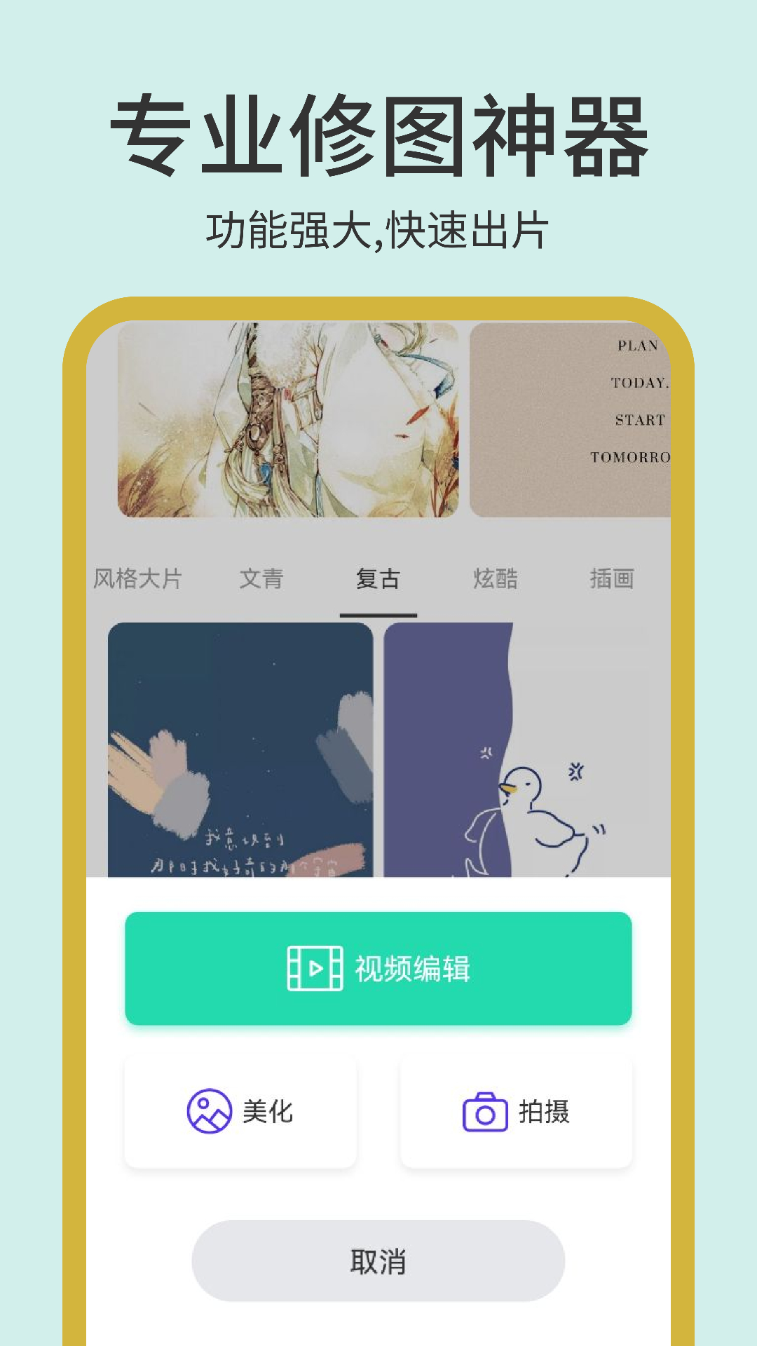 photopea图片编辑软件封面