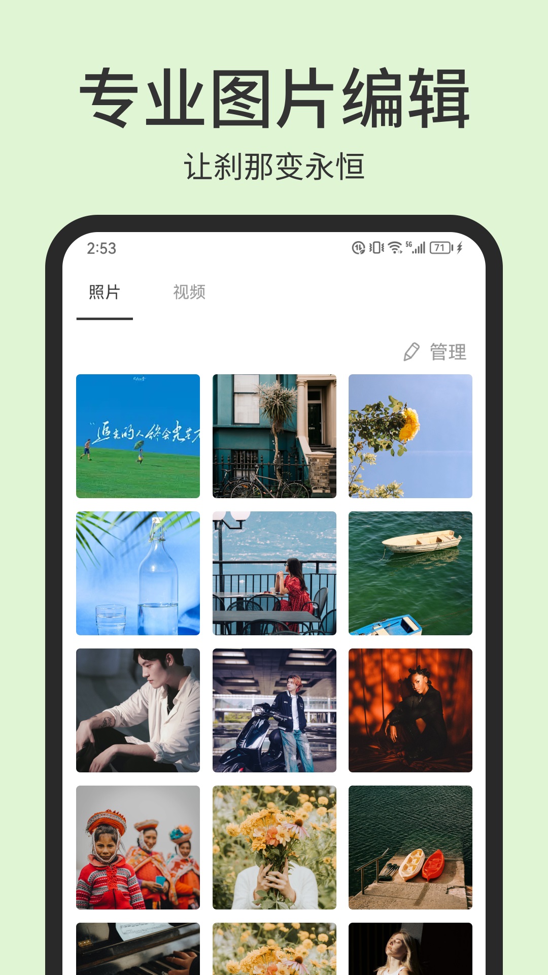 photopea图片编辑软件封面