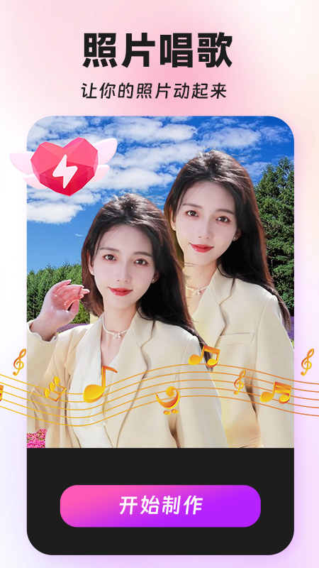 快映软件封面