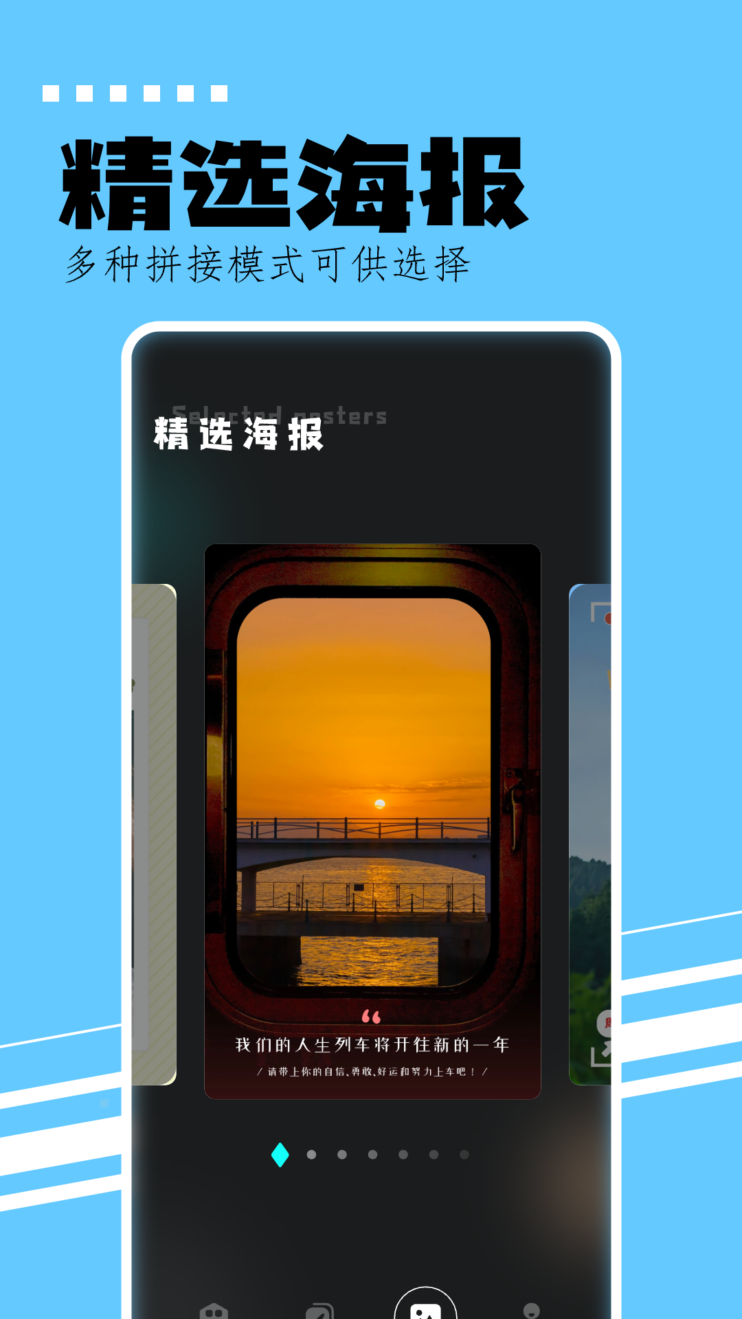 刷圈精灵软件封面