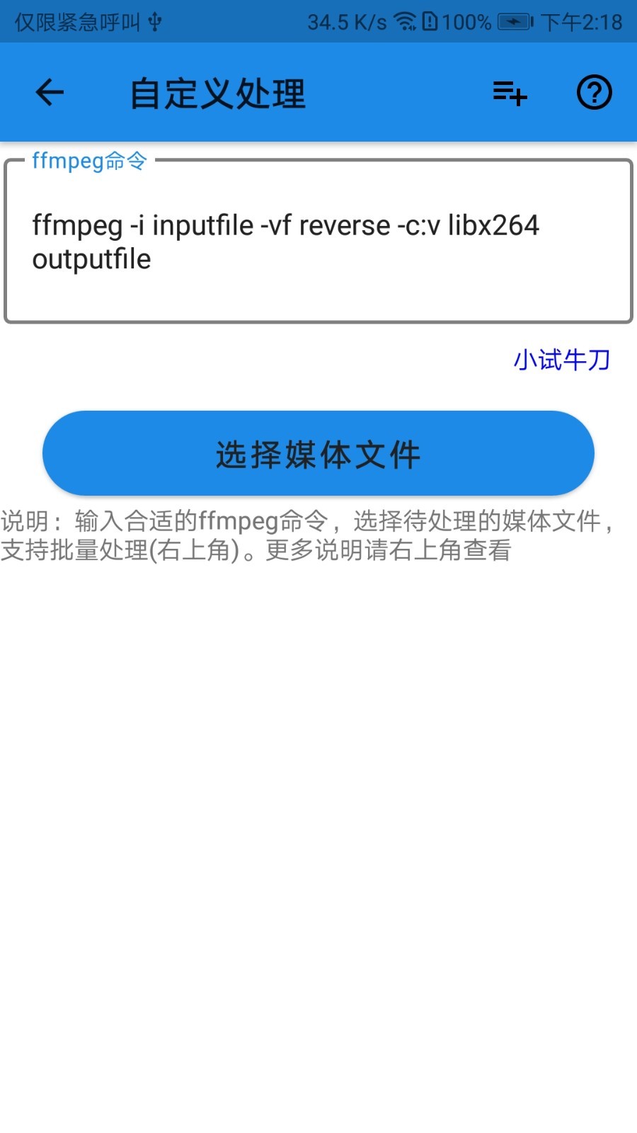 一媒体软件封面