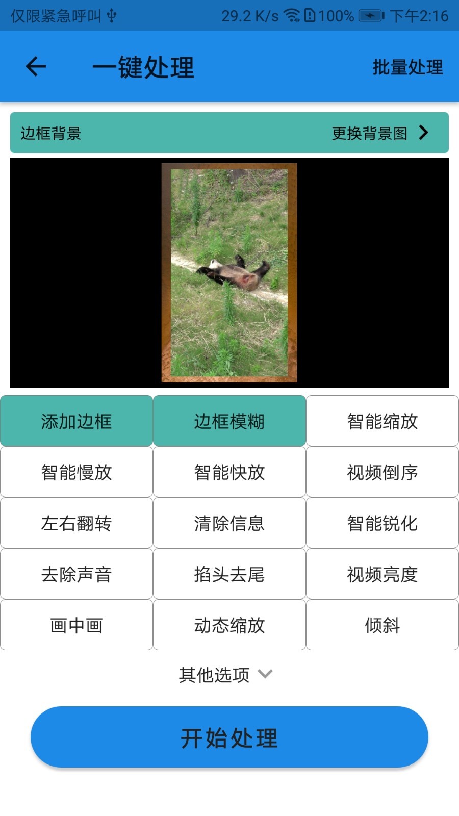 一媒体软件封面