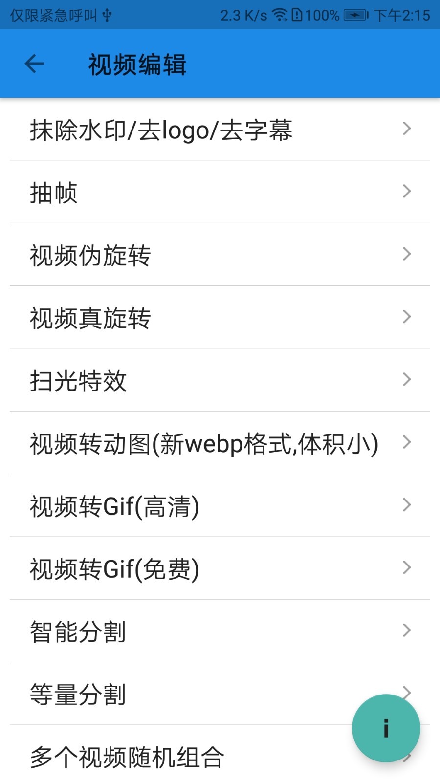 一媒体软件封面