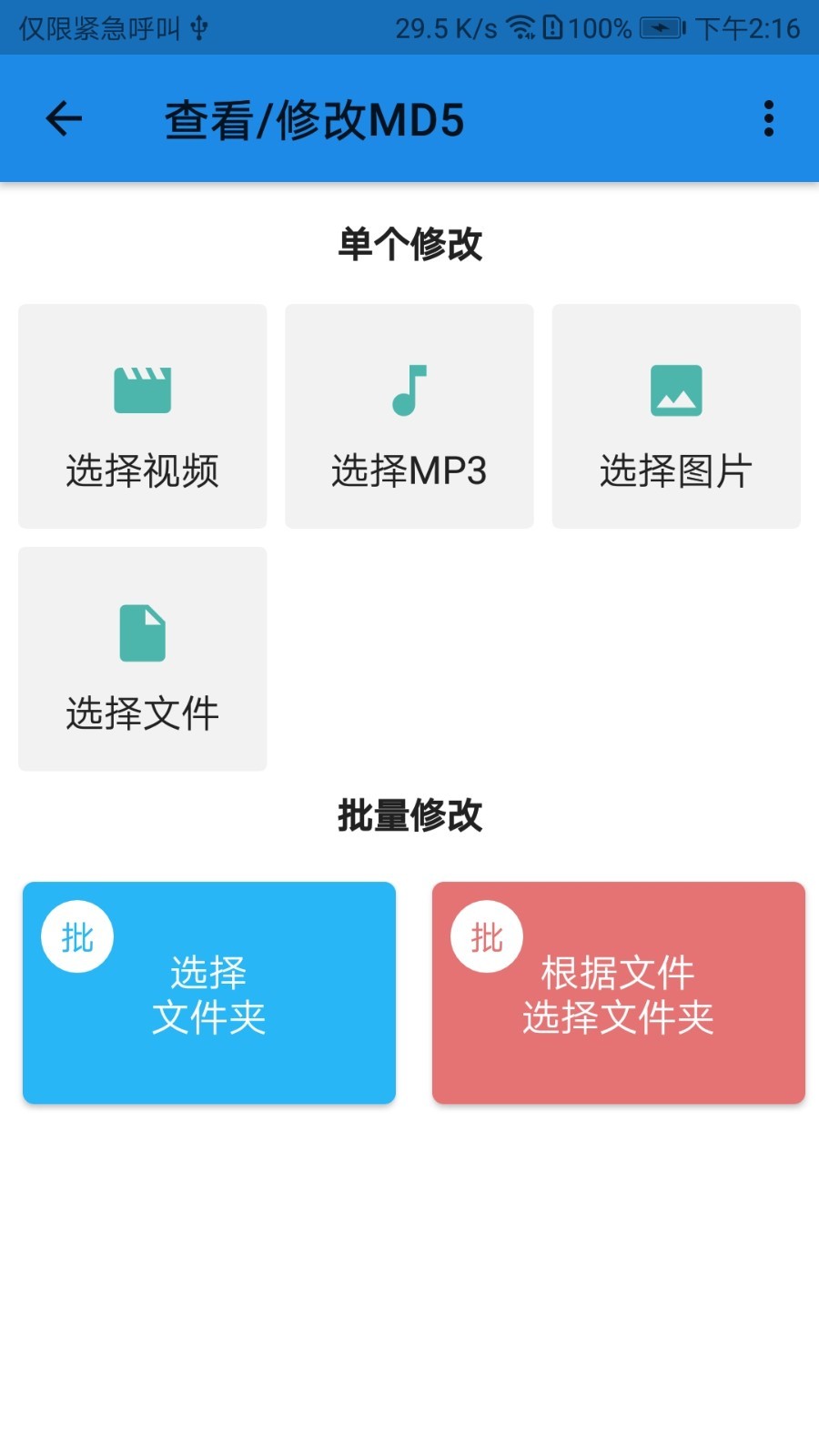 一媒体软件封面