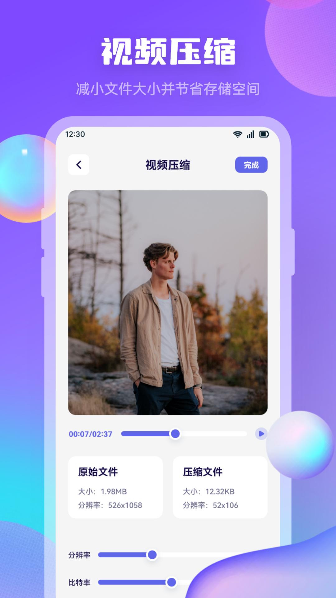 迅龙视频软件封面