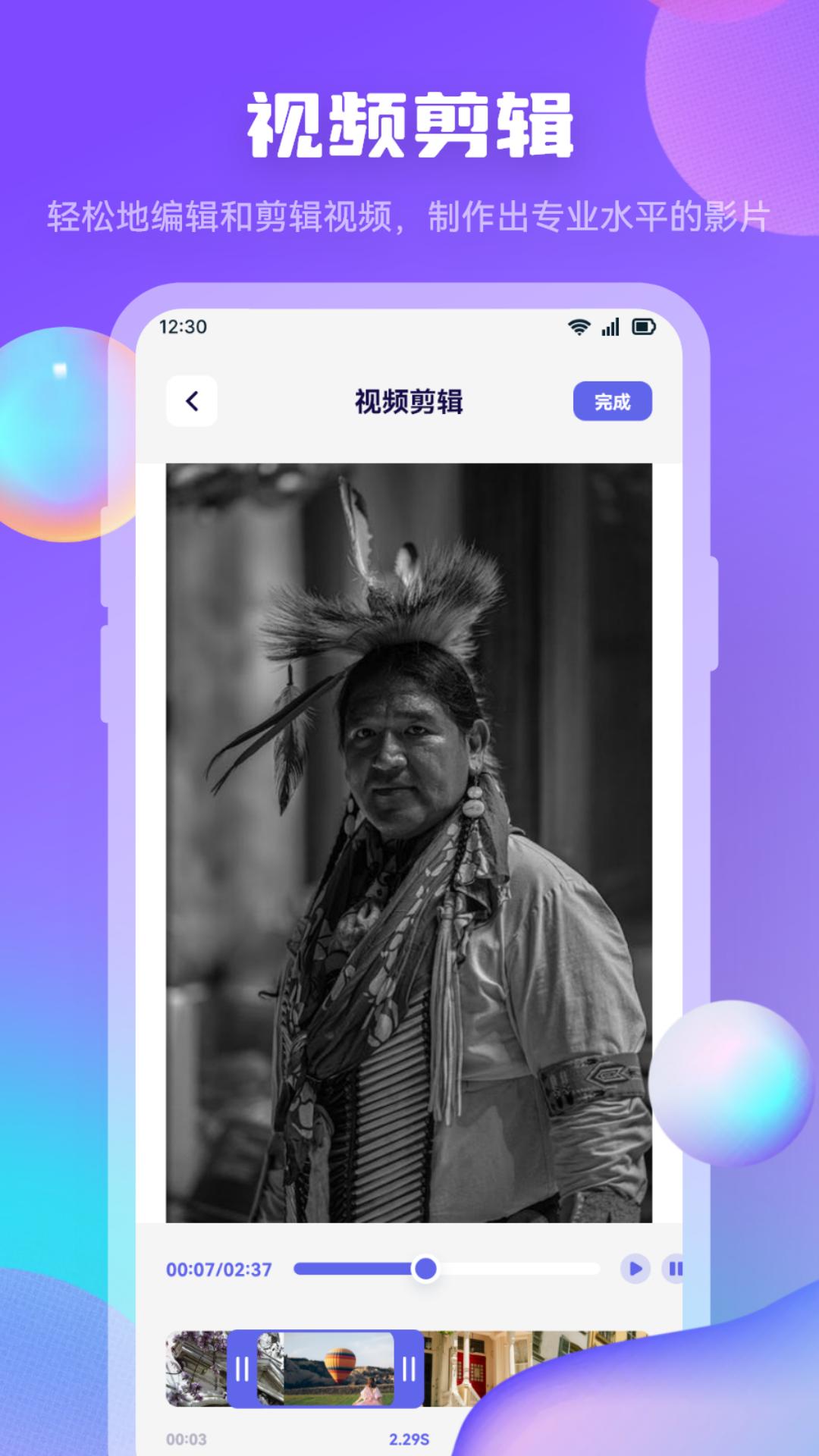 迅龙视频软件封面