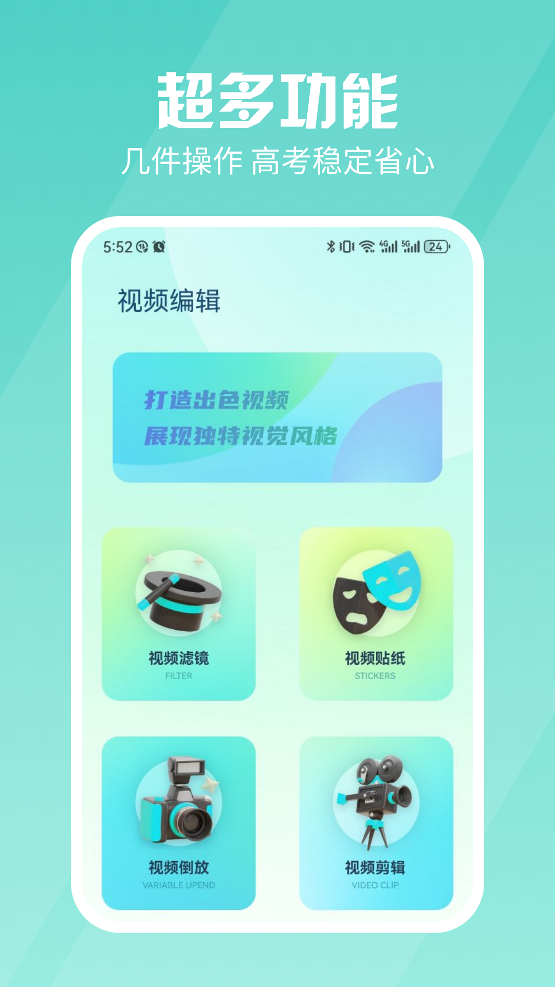 果果视频软件封面
