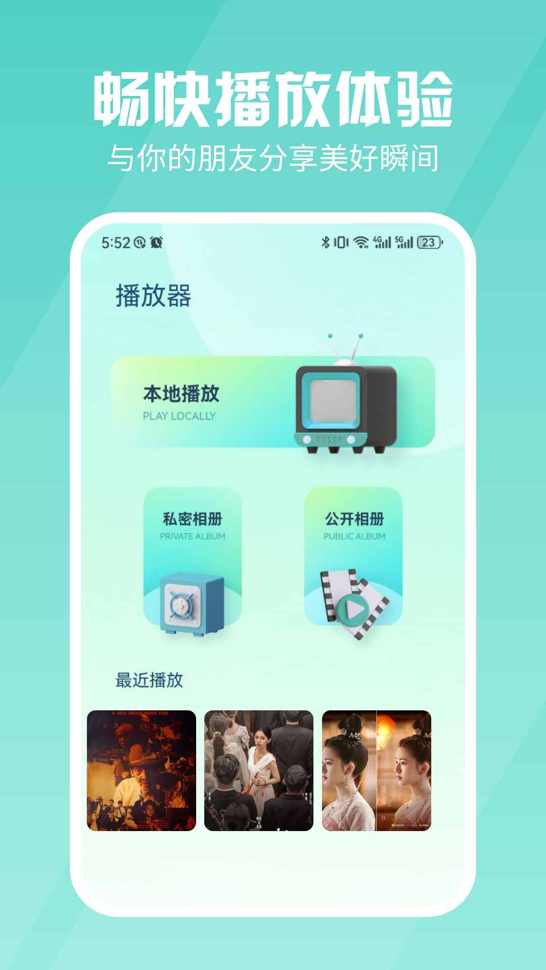 果果视频软件封面