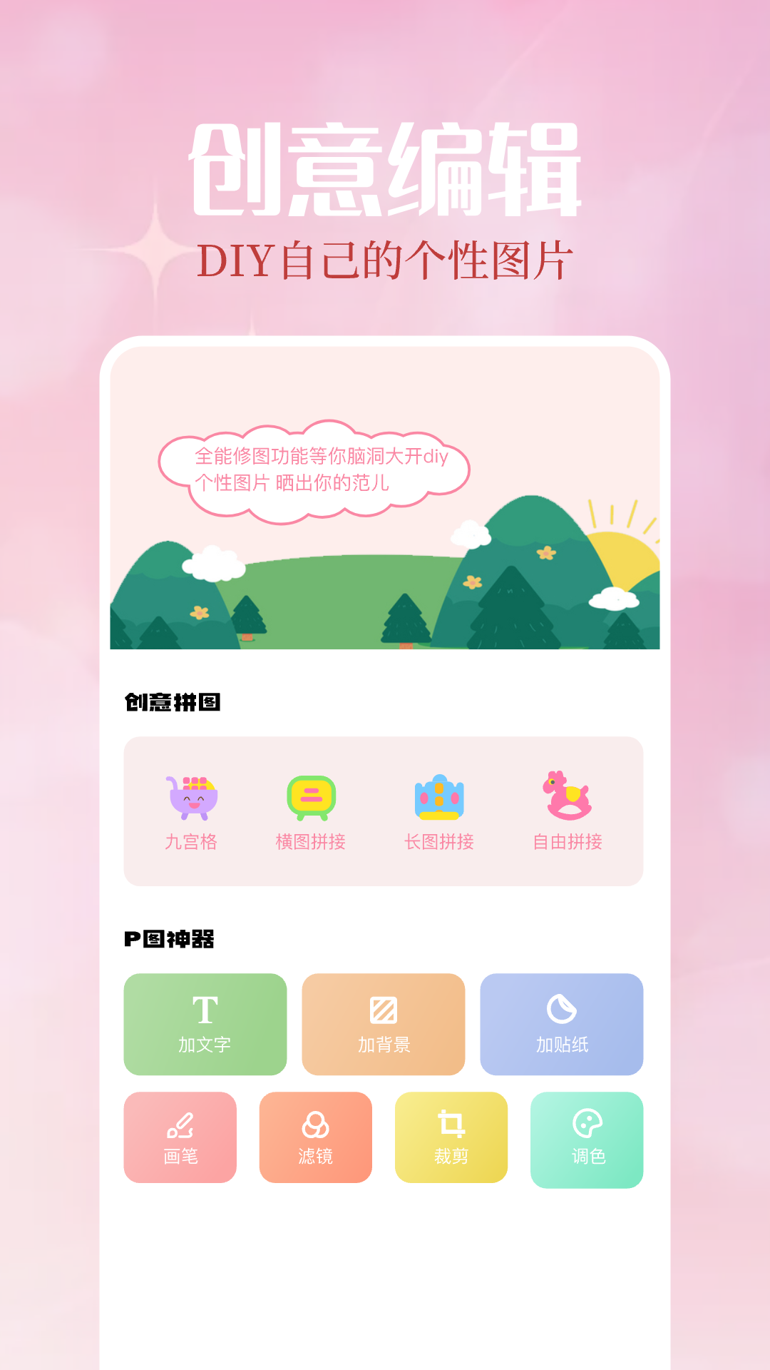 GFX工具箱软件封面