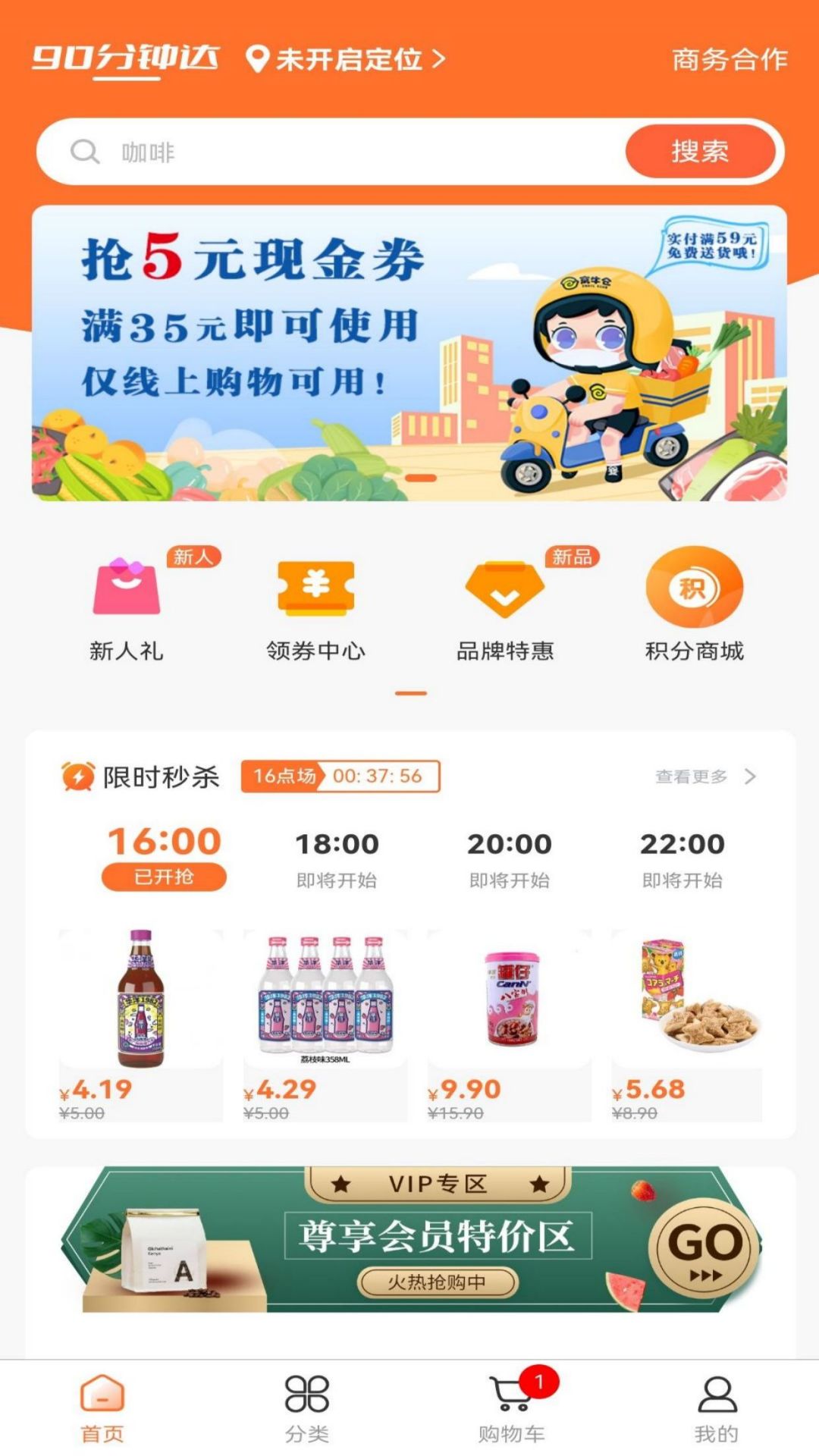 鸿途到家软件封面