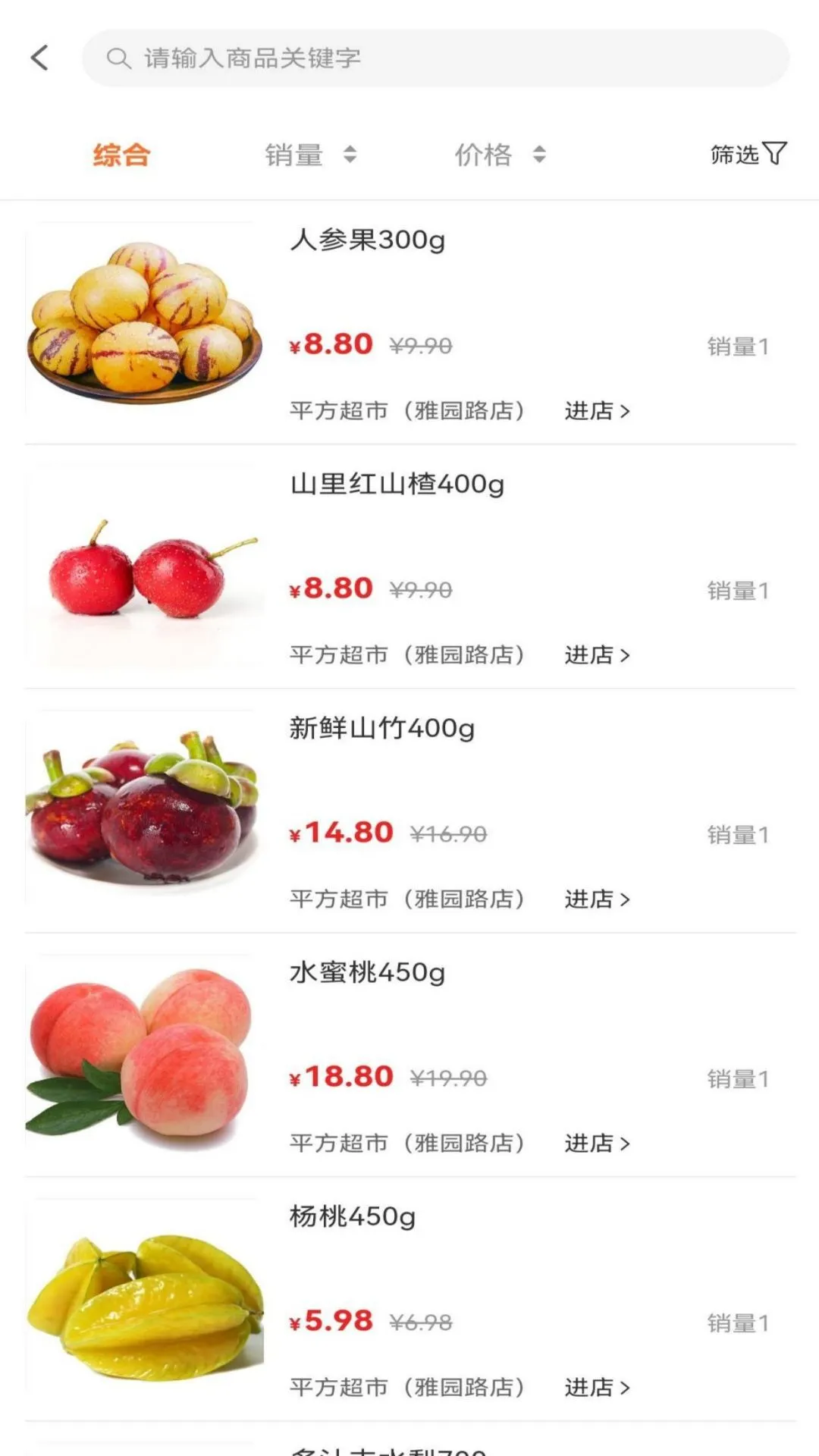 鸿途到家软件封面