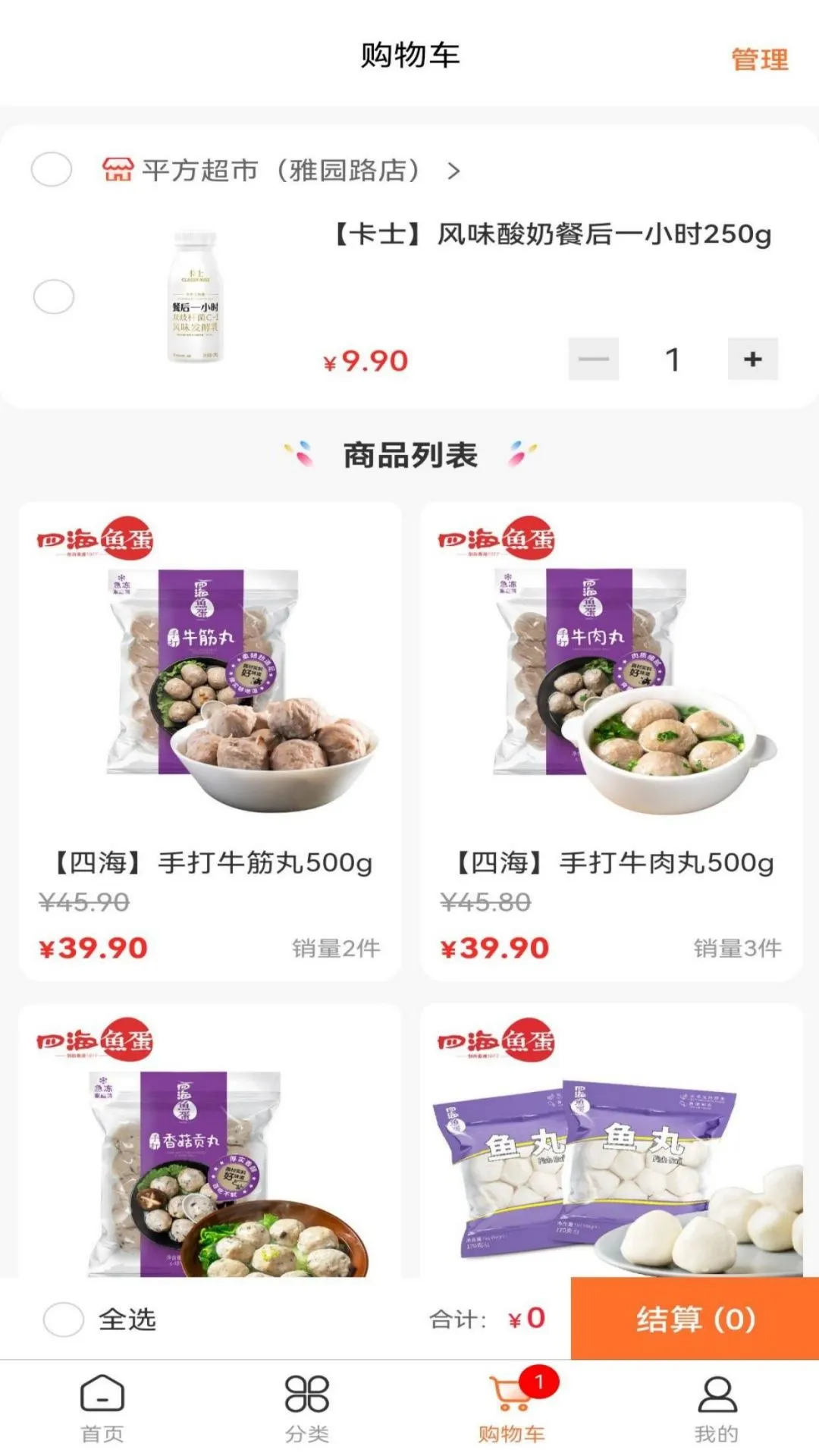 鸿途到家软件封面