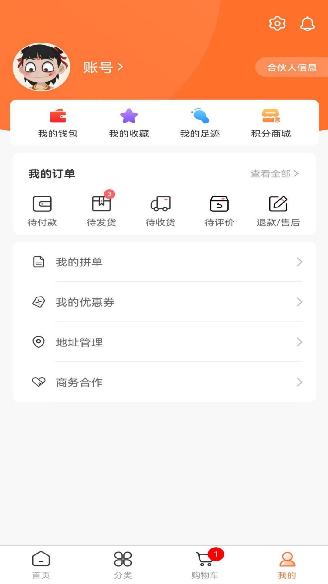 鸿途到家软件封面