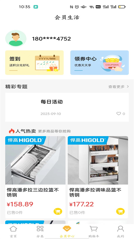 奥古云销软件封面