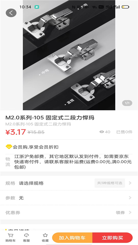 奥古云销软件封面