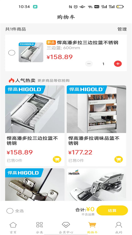 奥古云销软件封面
