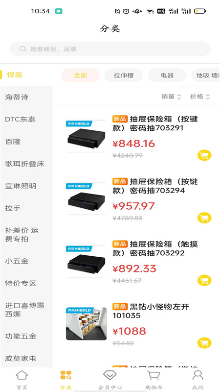 奥古云销软件封面