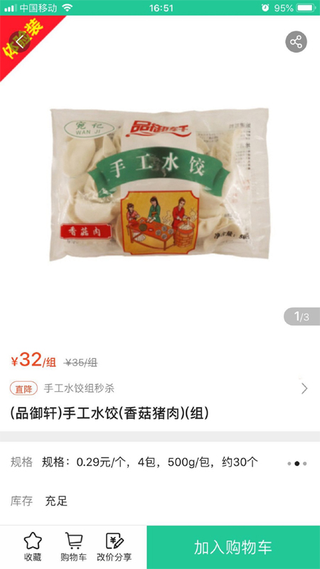海鸿软件封面