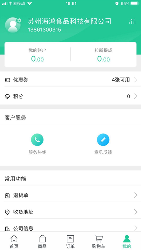海鸿软件封面