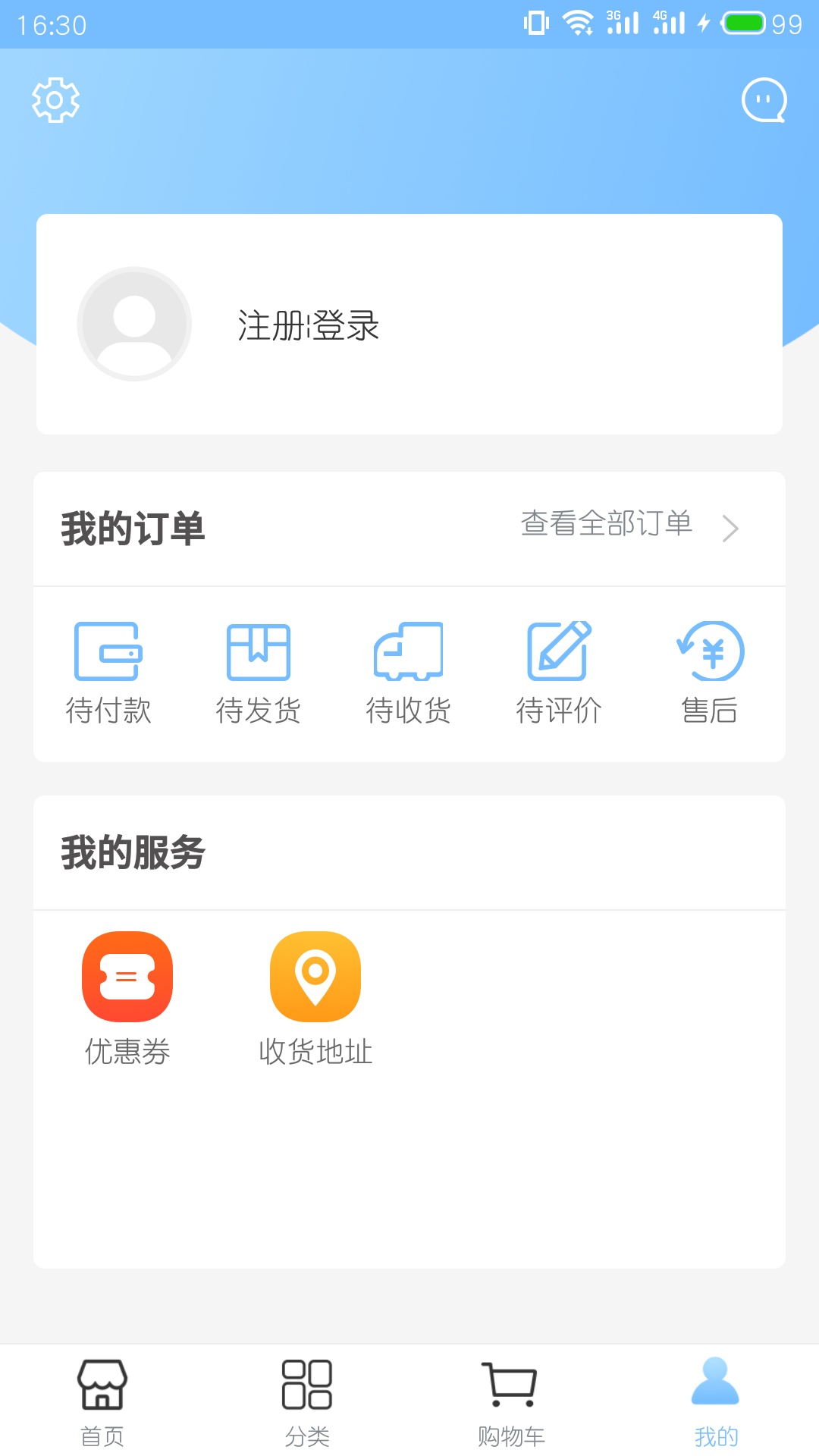 南海天然海鲜软件封面