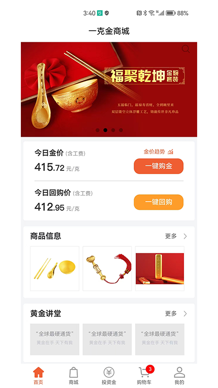 一克金软件封面