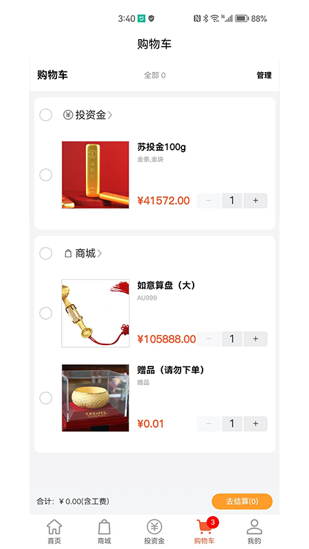 一克金软件封面