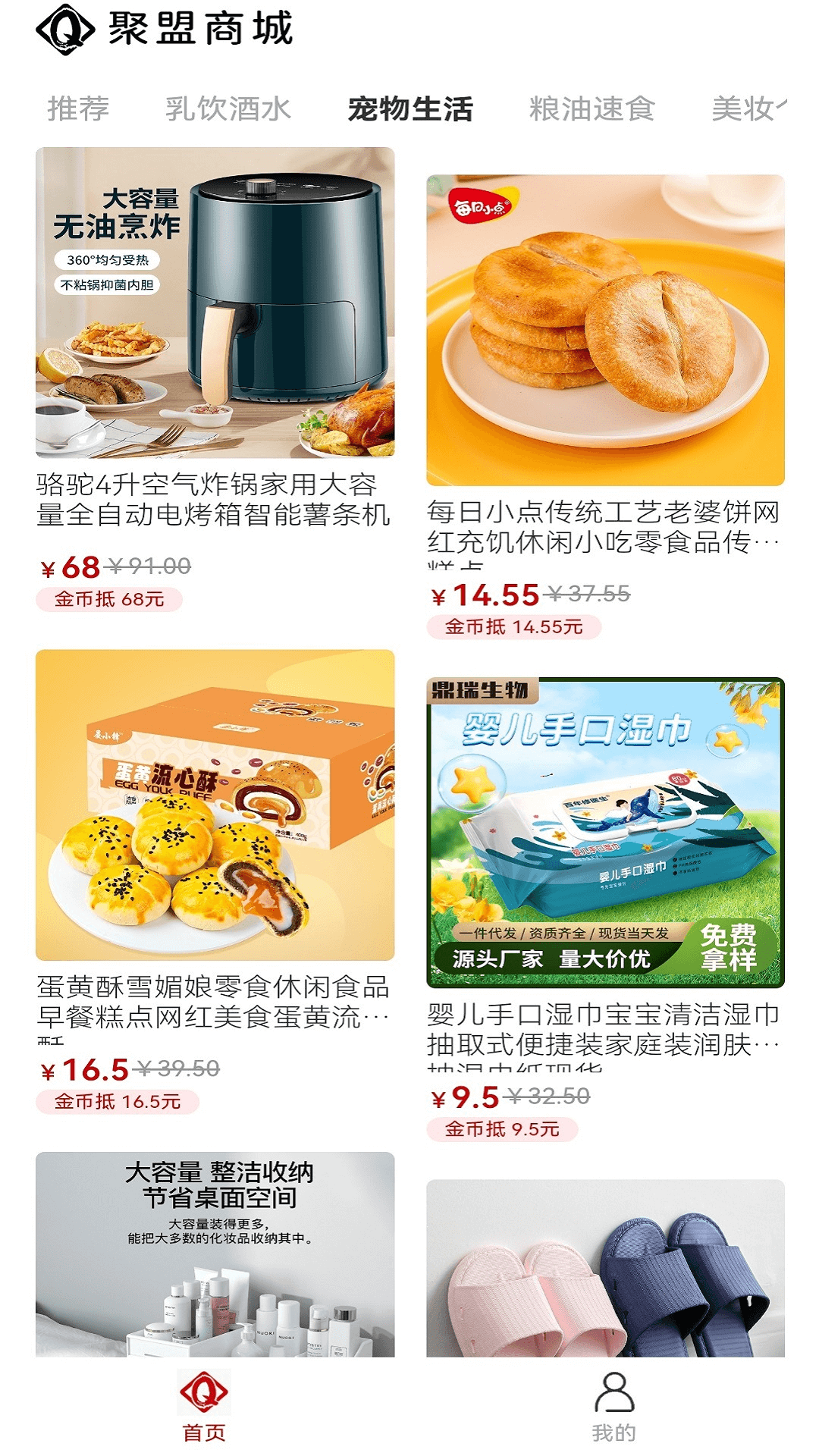 聚盟软件封面