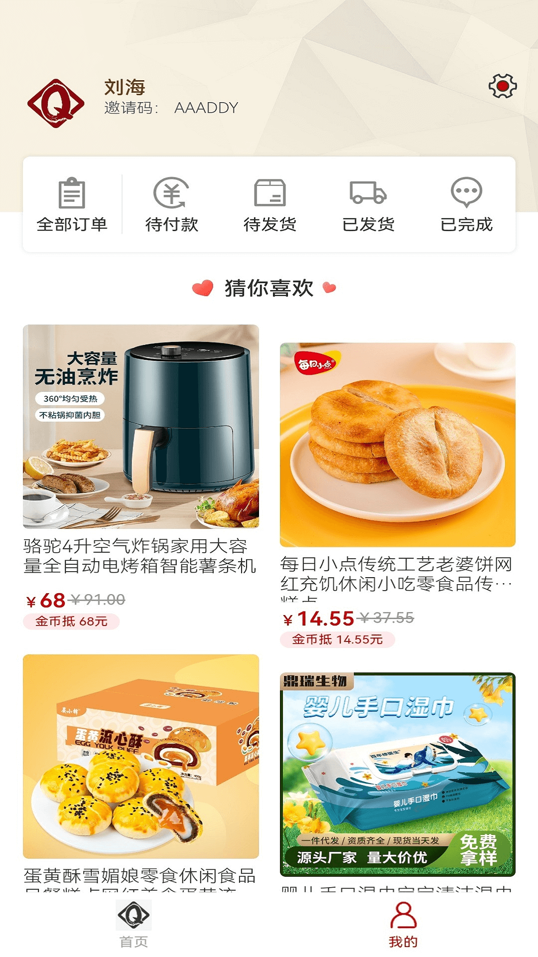 聚盟软件封面