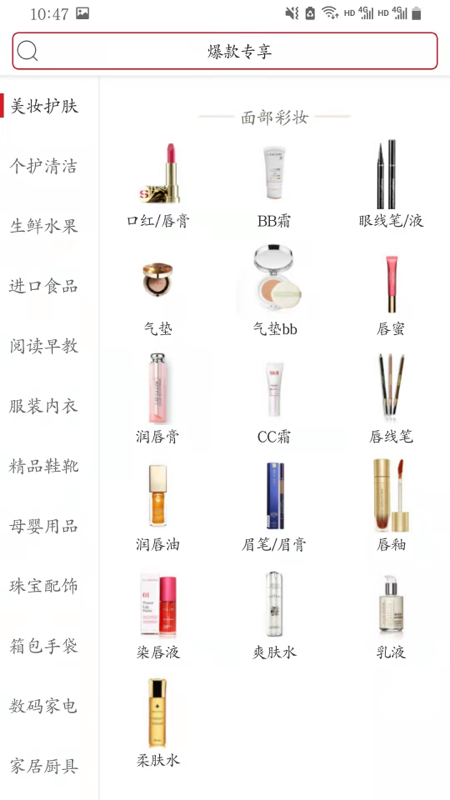 美罗精品购软件封面