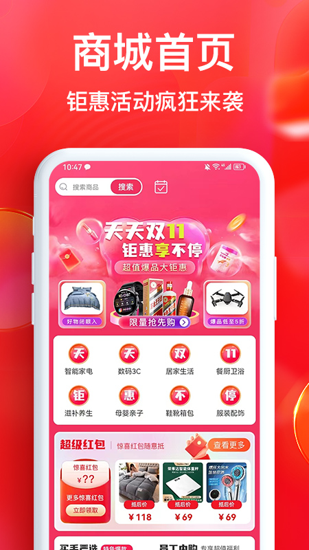 聚卖多软件封面