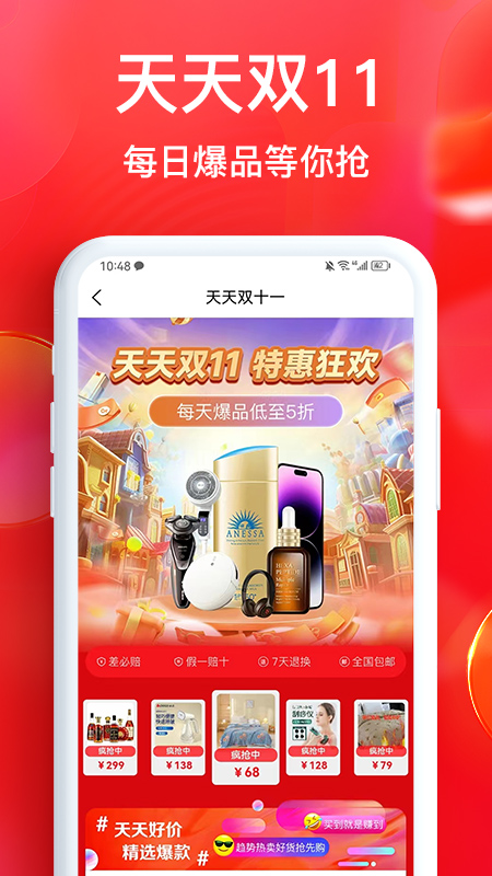 聚卖多软件封面