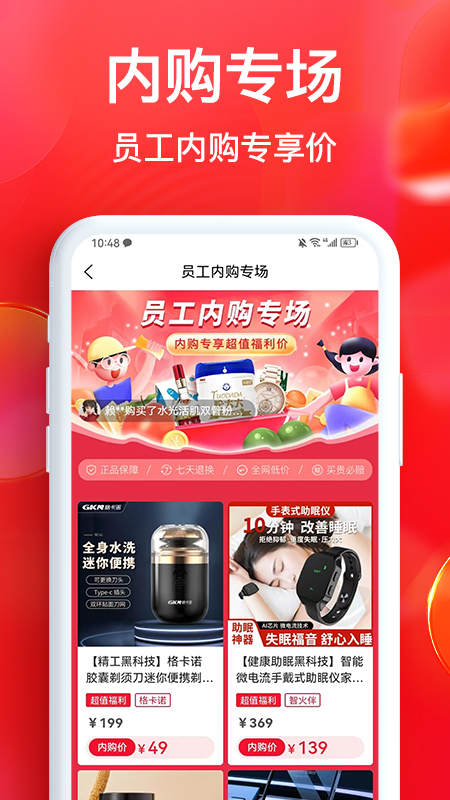 聚卖多软件封面