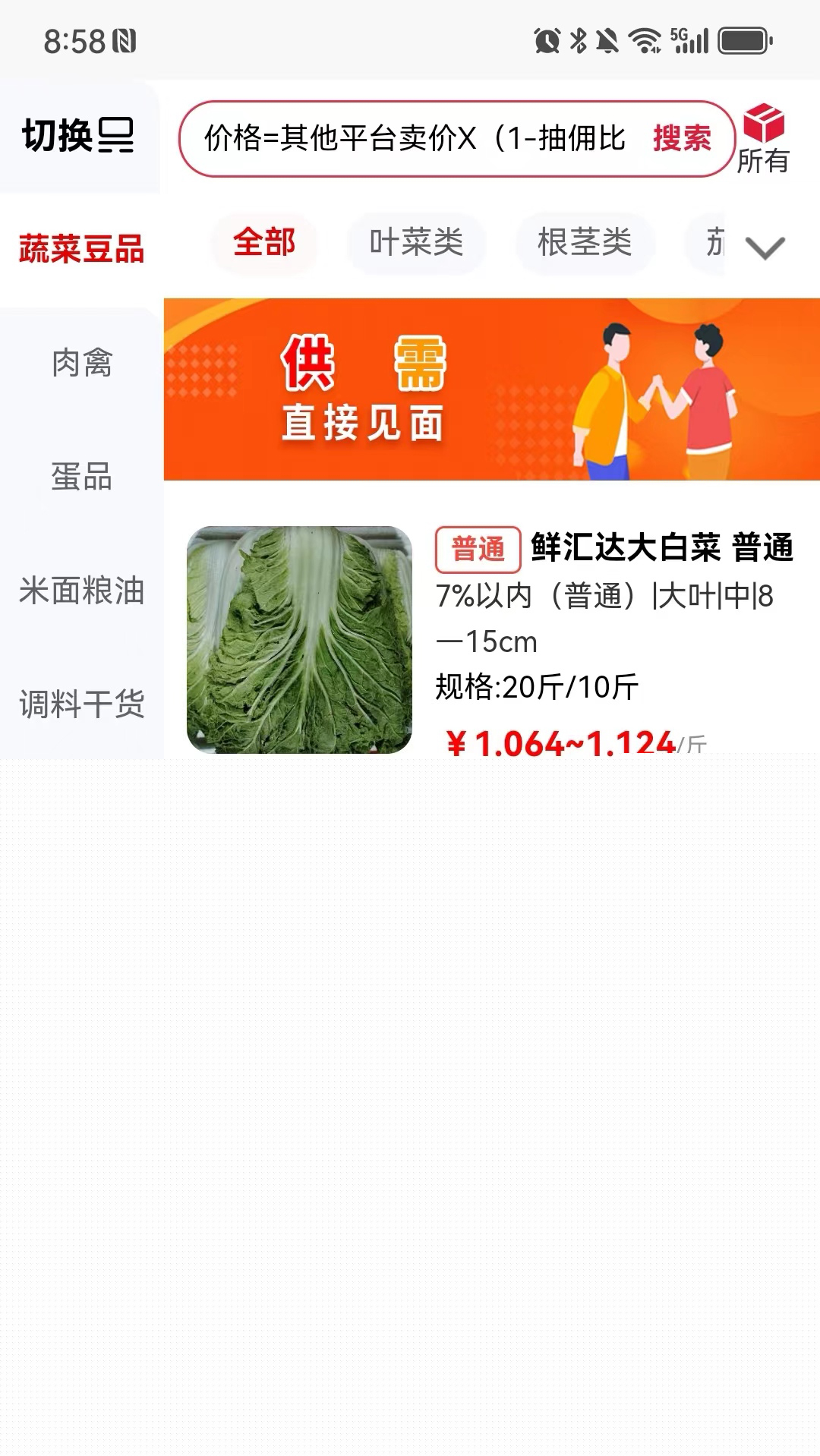 海大鱼软件封面