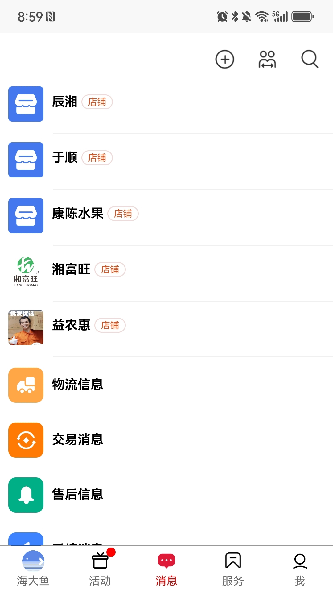 海大鱼软件封面