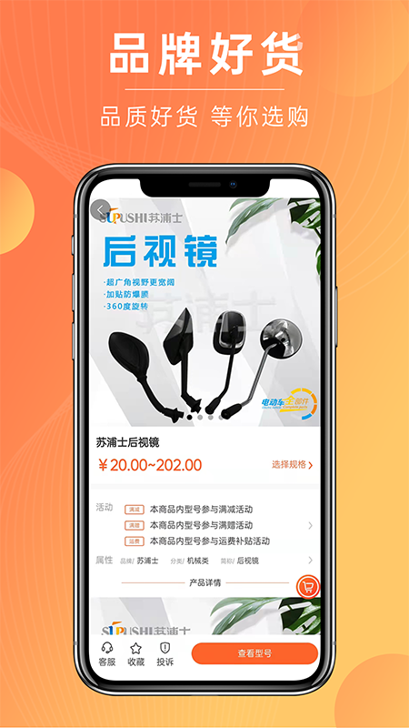 拔河网软件封面