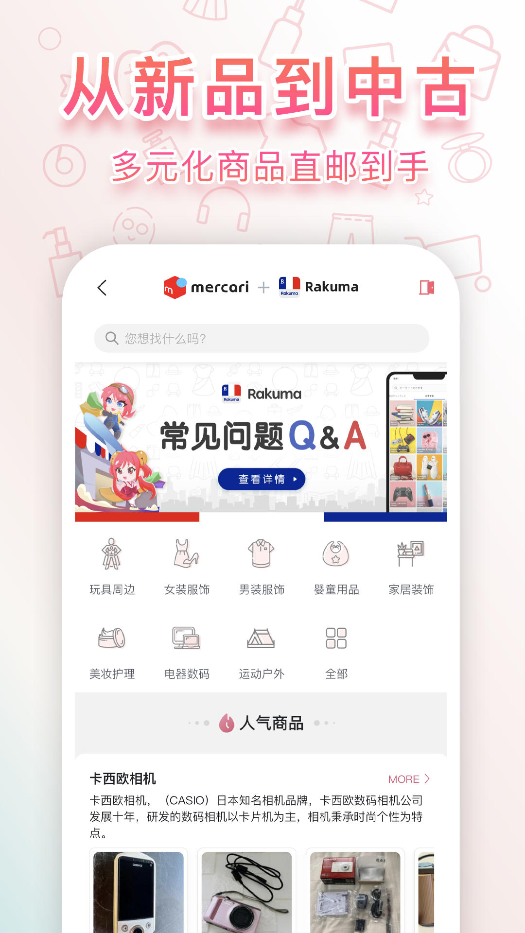 doorzo日淘软件封面