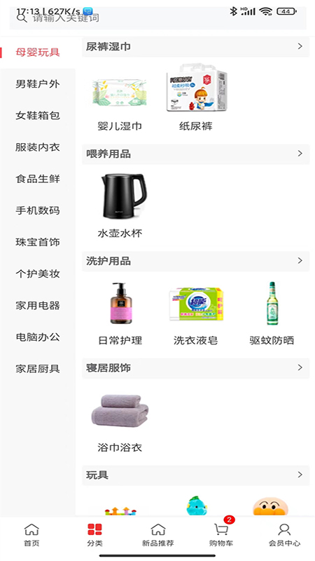 海草集软件封面
