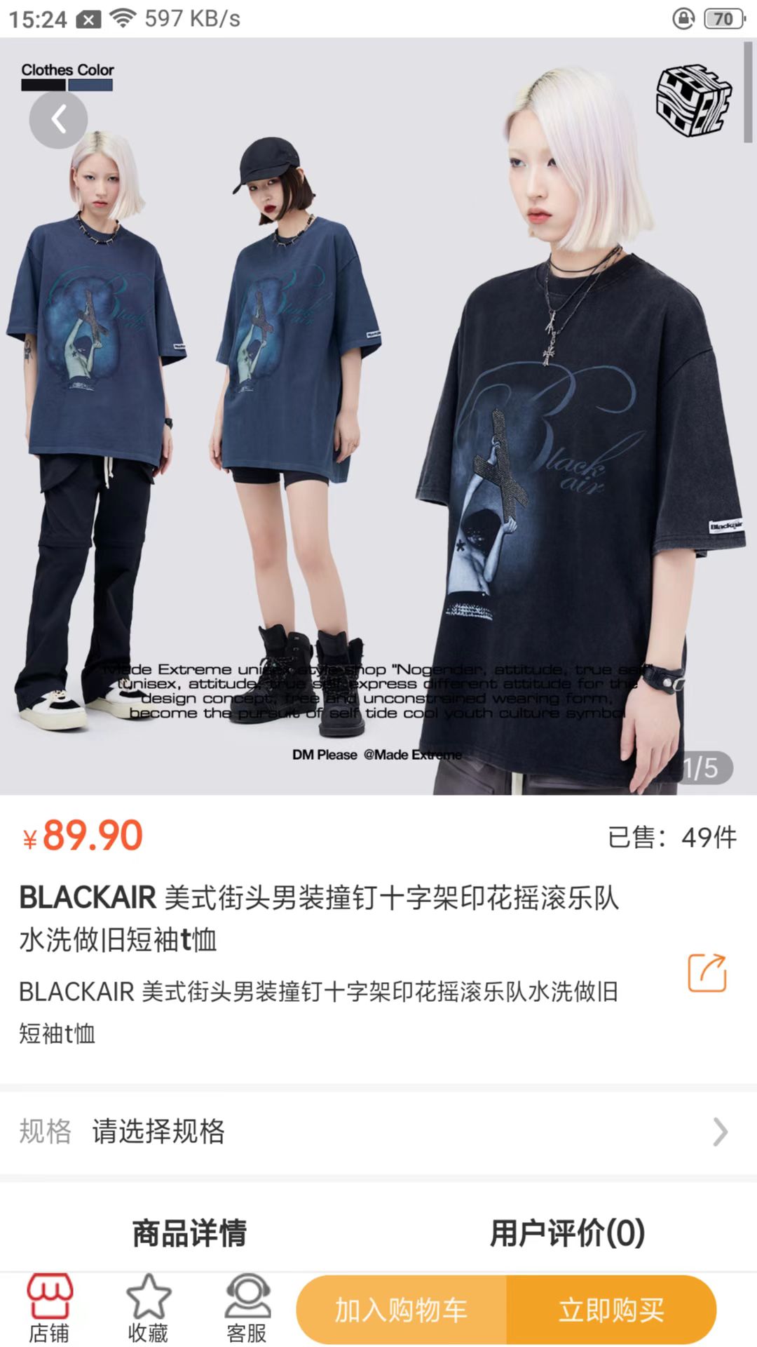 69商城软件封面