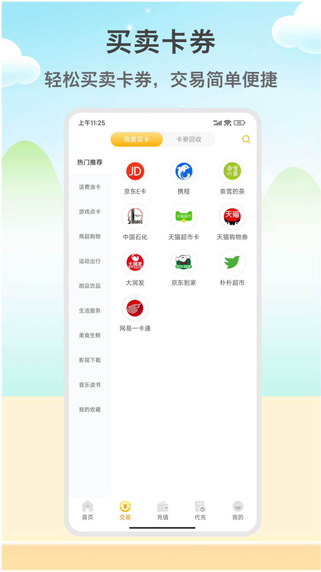 闲赚侠软件封面
