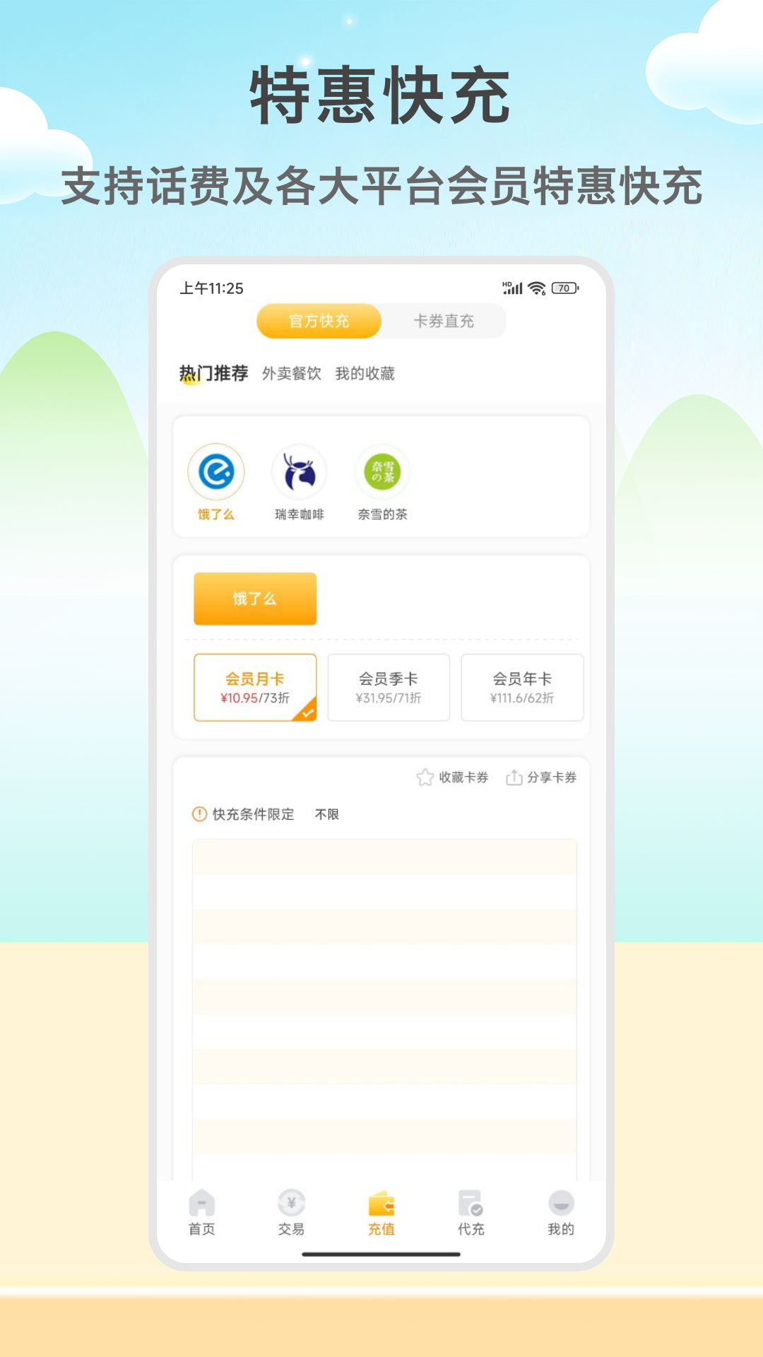 闲赚侠软件封面