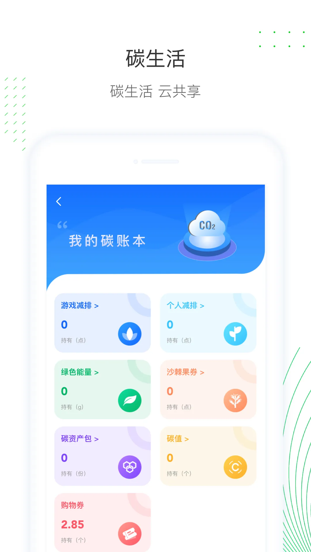蔚蓝云软件封面